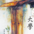 说说唱唱大学