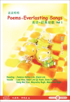 说说唱唱《英诗+经典歌曲 vol.1》 POEMS + EVERLASTING SONGS VOL 1 CD + DVD