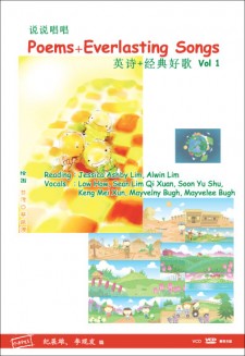 说说唱唱《英诗+经典歌曲 vol.1》 POEMS + EVERLASTING SONGS VOL 1 VCD