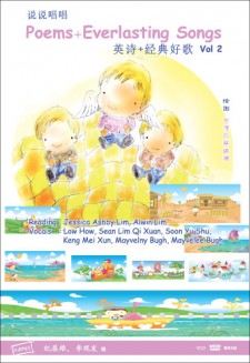 说说唱唱《英诗+经典歌曲 vol.2》 POEMS + EVERLASTING SONGS VOL 2  VCD