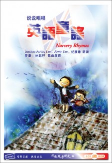 说说唱唱《英语童谣》Nursery Ryhmes 双CD