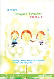 说说唱唱《英语绕口令》Tongue Twister CD + VCD