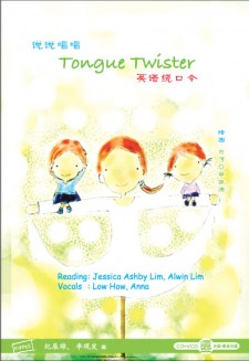 说说唱唱《英语绕口令》Tongue Twister CD + VCD