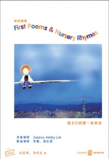 说说唱唱《孩子们的第一首英诗》First Poems and Nursery Rhymes CD + DVD
