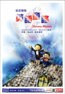 说说唱唱《英语童谣》Nursery Ryhmes CD + DVD